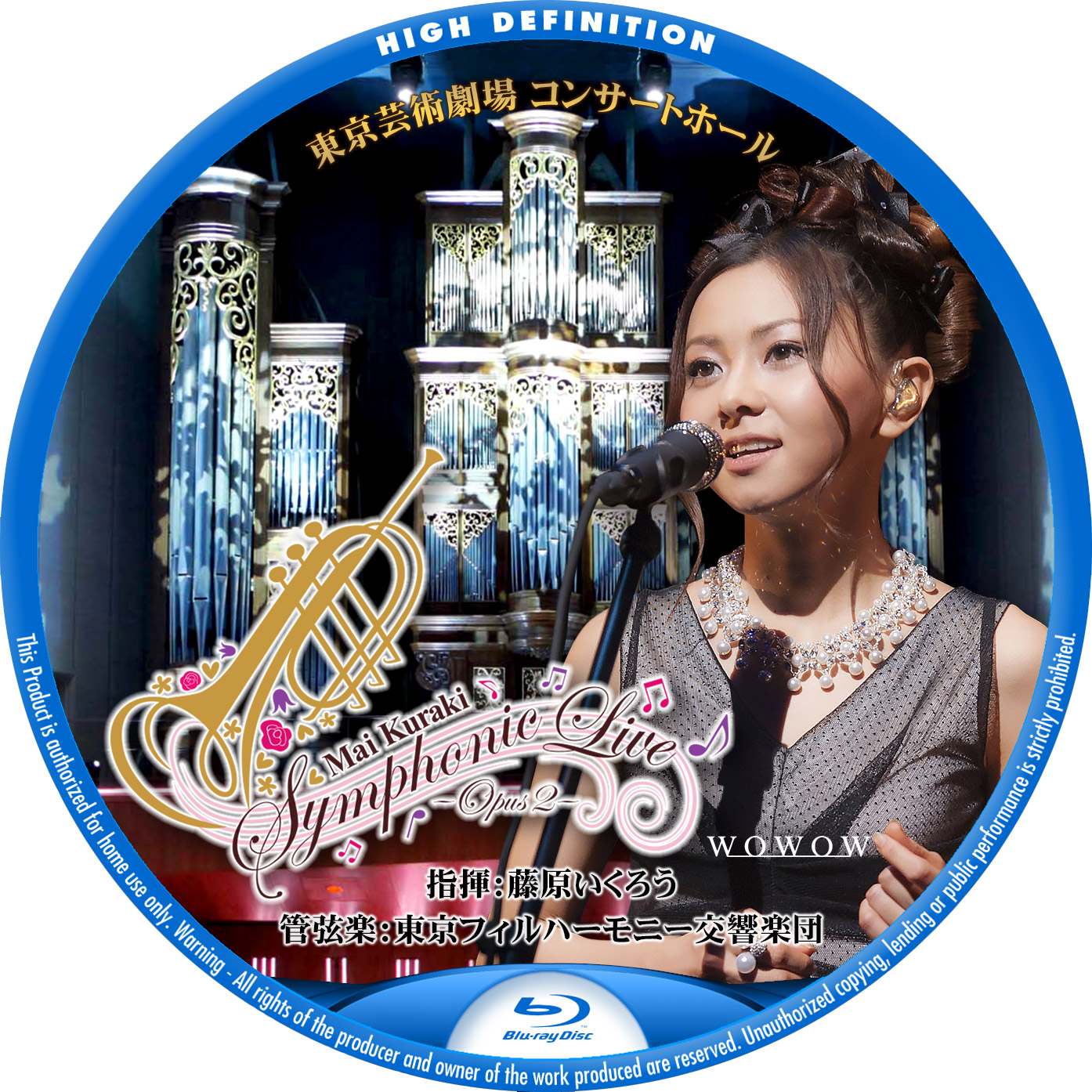 倉木麻衣 Symphonic Live -Opus 2- – レーベル92