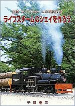 aki's STOCKTAKING: Armchair Modeler