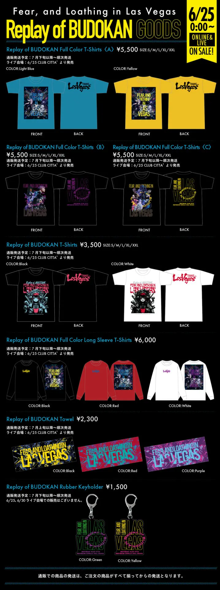 新グッズ発売のお知らせ | Fear, and Loathing in Las Vegas