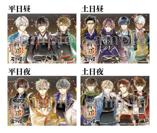 イケメン戦国 THE STAGE ～織田信長編～ | 公式サイト