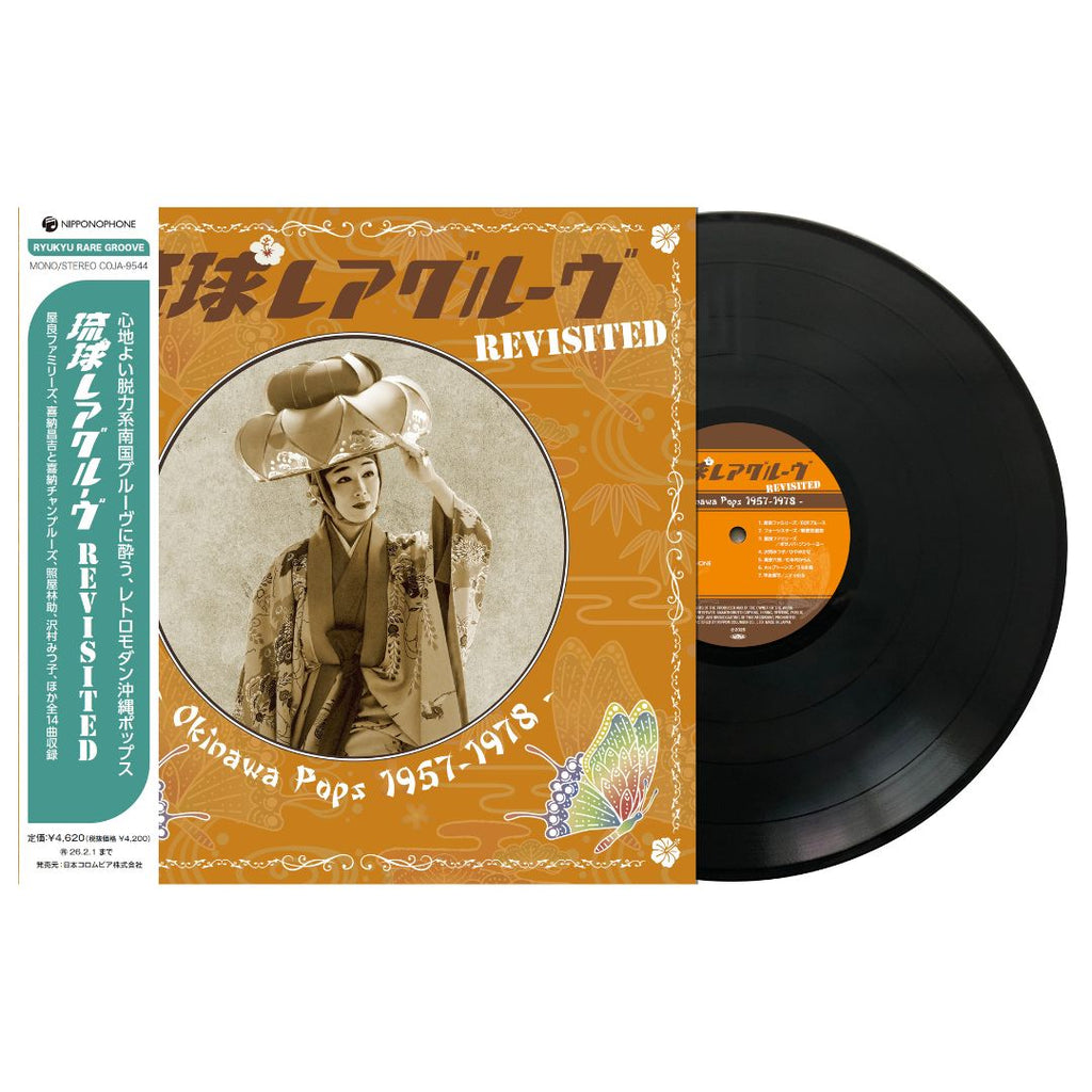Various Artists | Ryukyu Rare Groove Revisited - Okinawa Pops 1957