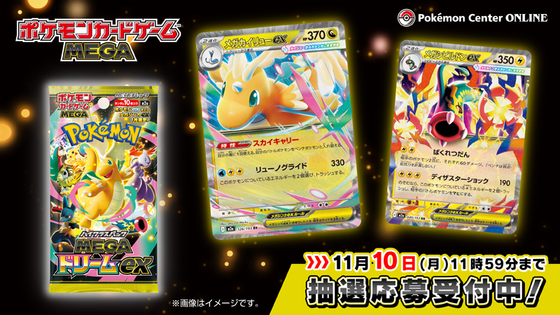 ポケカ MEGAドリーム】エラーカード発生の理由まとめ｜印刷ミスの裏