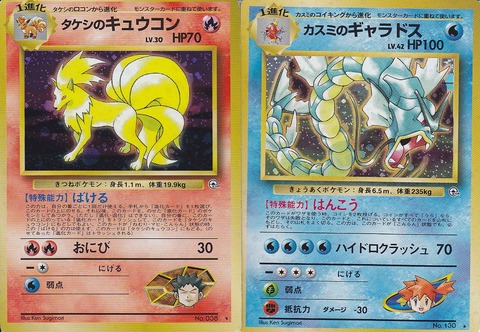 ポケモンカード旧裏】デッキ紹介「タケシ『カスミには任せておけないな