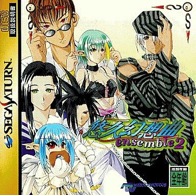 セガサターン 悠久幻想曲2nd Album 店頭デモ版 ＋ 店側の説明用書類