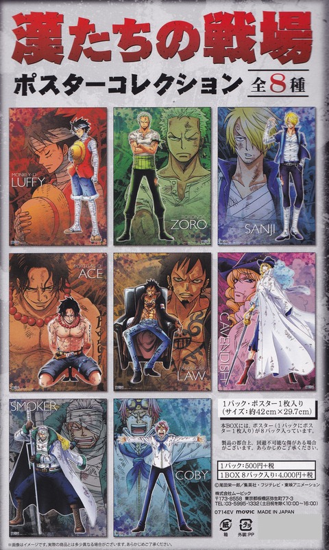 大人気♡漢たちシリーズに新商品が！！！ : ONE PIECE 麦わらストア