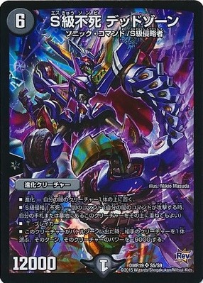 デュエマ】準優勝『黒緑ドルマゲドン』デッキレシピ。（第43回デュエル