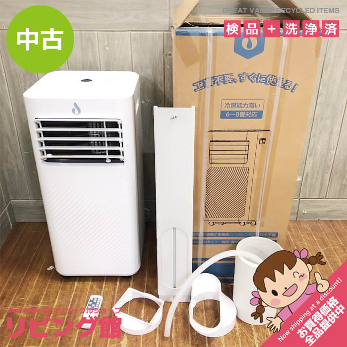 2023年製 MAXZEN スポットクーラー エアコン JCF-MX803-WH JCF-MX803