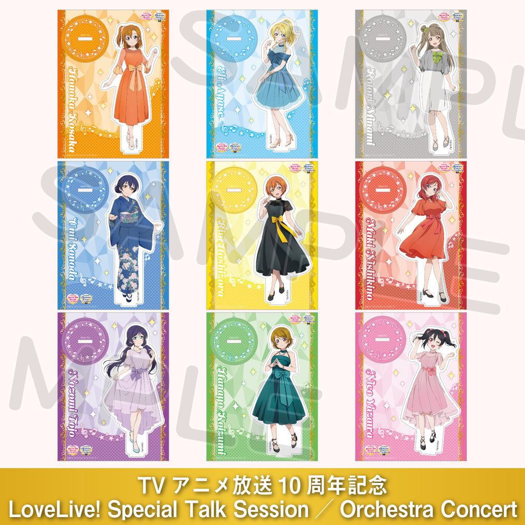アクリルスタンド＜受付期間：～2/5＞ – ラブライブ！School idol STORE