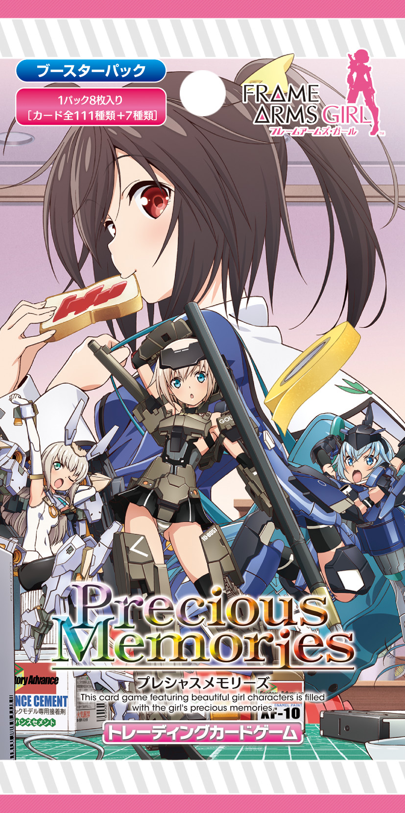 フレームアームズ・ガール』先行カード紹介、製品・キャンペーン情報