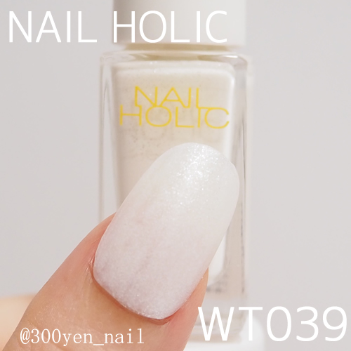 ネイルホリック2022年春の新色(限定色)全色カラーチャート NAIL HOLIC