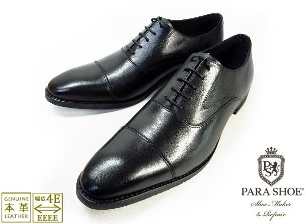 PARASHOE 本革 内羽根ストレートチップ ビジネスシューズ 黒 ワイズ4E