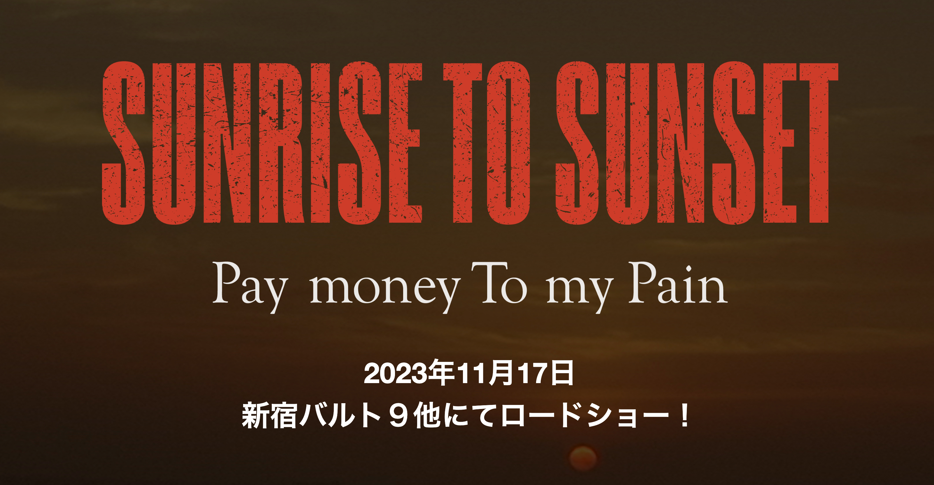 Breakfast | Pay money To my Pain - SUNRISE TO SUNSET