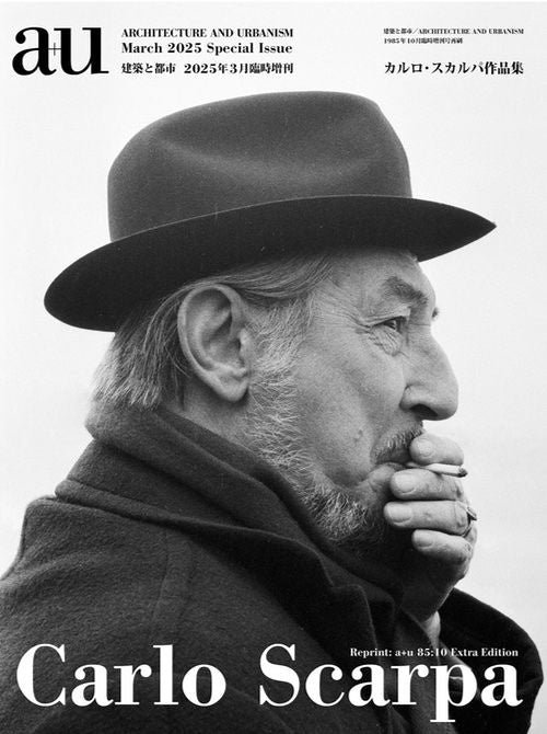 Carlo Scarpa March 2025 Special Issue (Reprint a+u 85:10