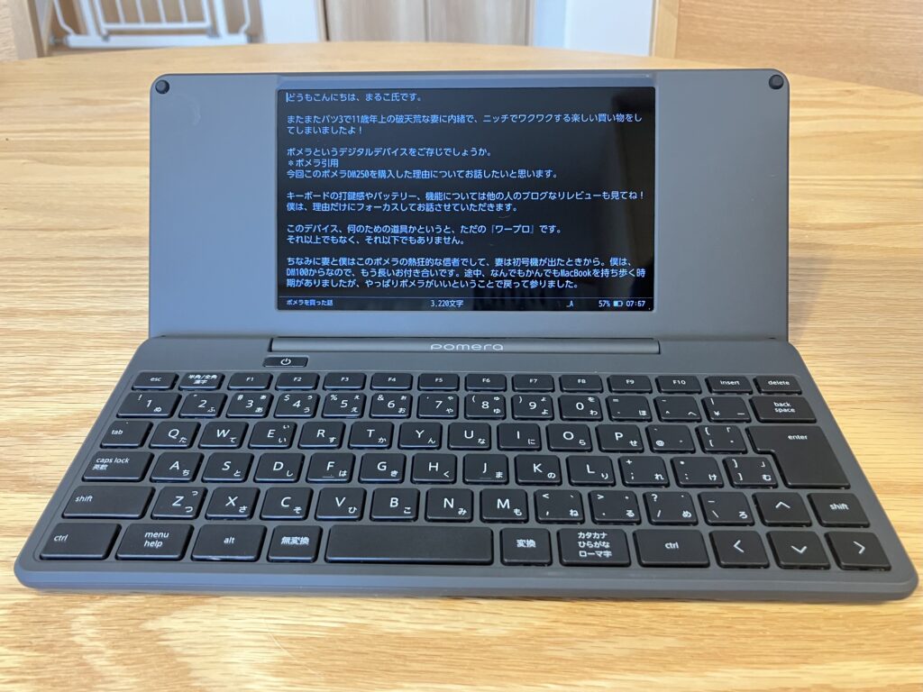 新型ポメラ【DM250】レビューと購入した理由 - ピッコロモータース