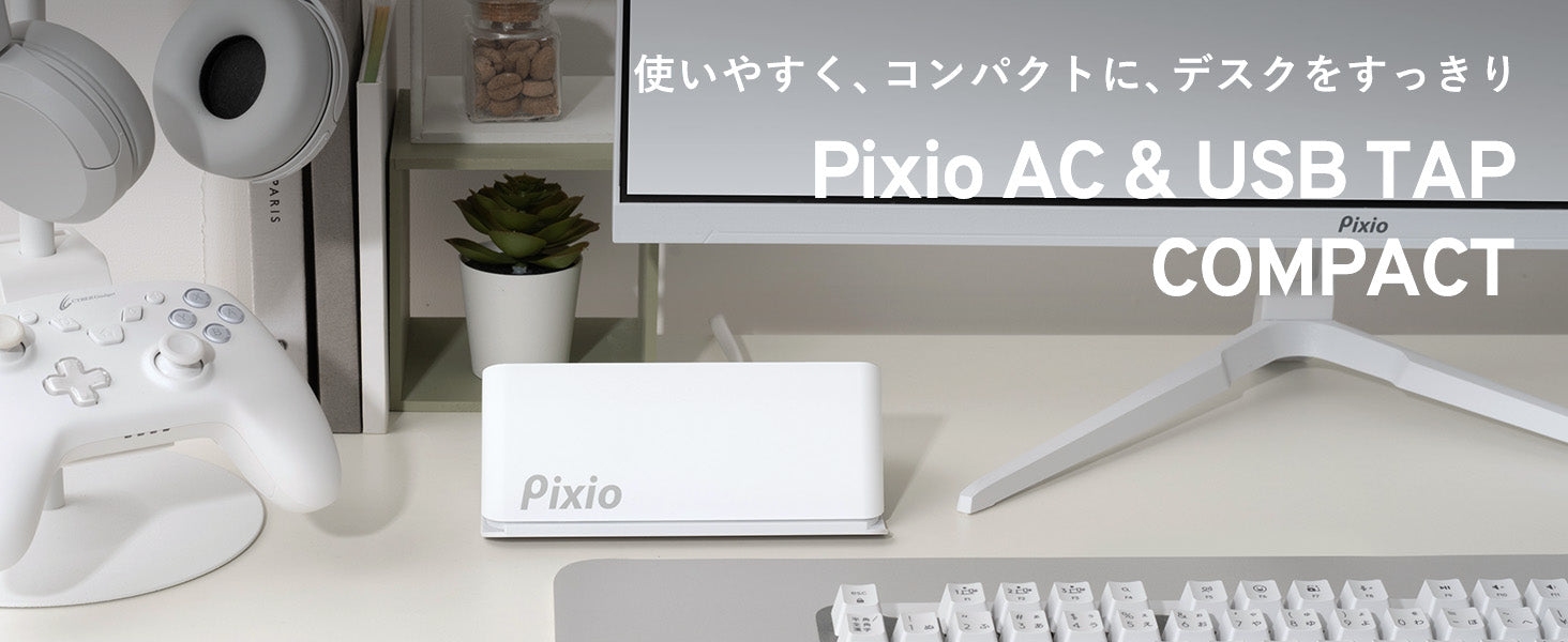 ホワイトカラーの卓上充電ステーションを2024年4月11日（木）から新