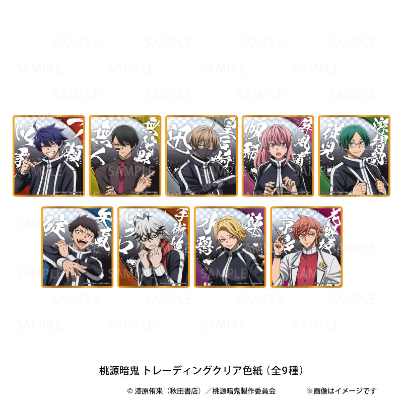 Pochimart】桃源暗鬼 トレーディングクリア色紙 vol.1(9種BOX)【日本
