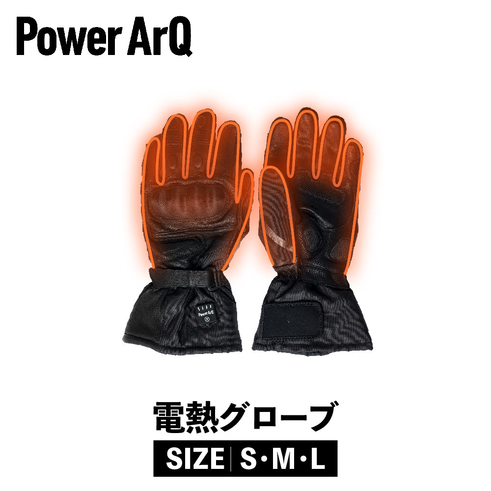 PowerArQ Voltera Gloves 電熱グローブ アウターグローブ バッテリー