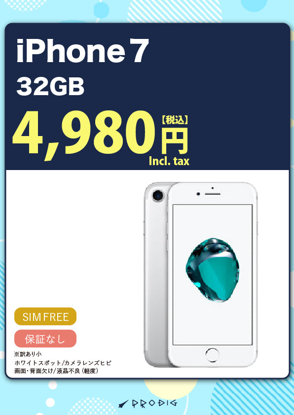 iPhone7 32GB ｜中古スマホ・タブレットの公式オンラインストア【PRODIG】