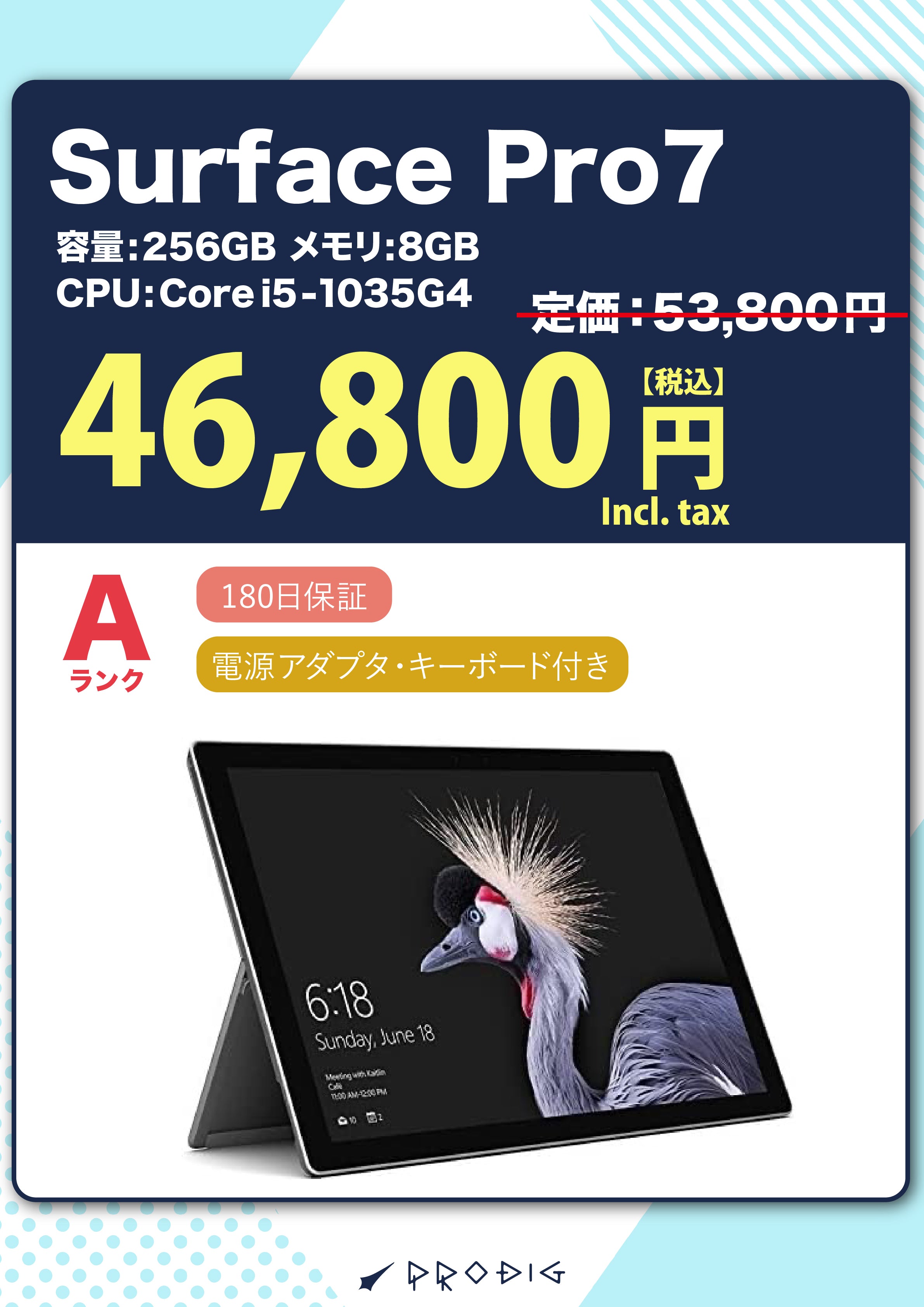 Surface Pro7 Core-i5 7300U メモリ8GB SSD256GB