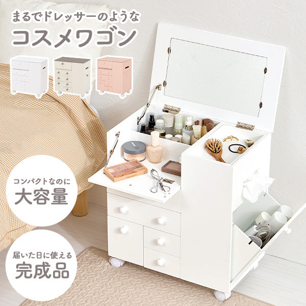 コスメワゴン キャスター付き [幅45] 半完成品 | おしゃれな家具