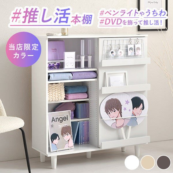 スライド扉本棚 推し活収納 [幅90.5] グッズ収納 漫画収納 Kikka