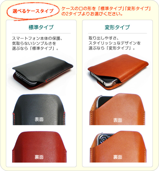 iPhone SE（第2世代） 用 【シンプルタイプ】ケース 【栃木レザー