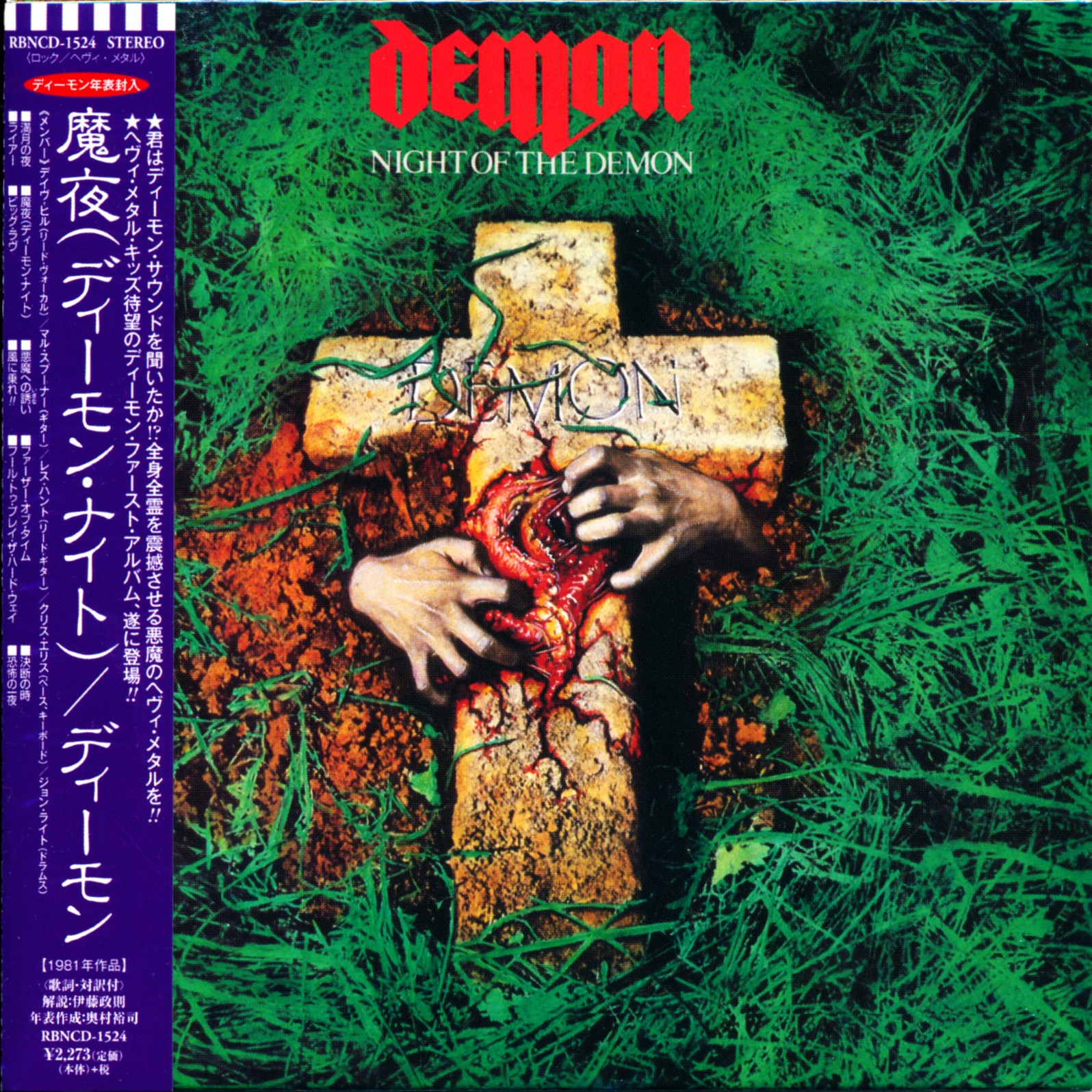 DEMON ディーモン / Night Of The Demon 魔夜（ディーモン・ナイト