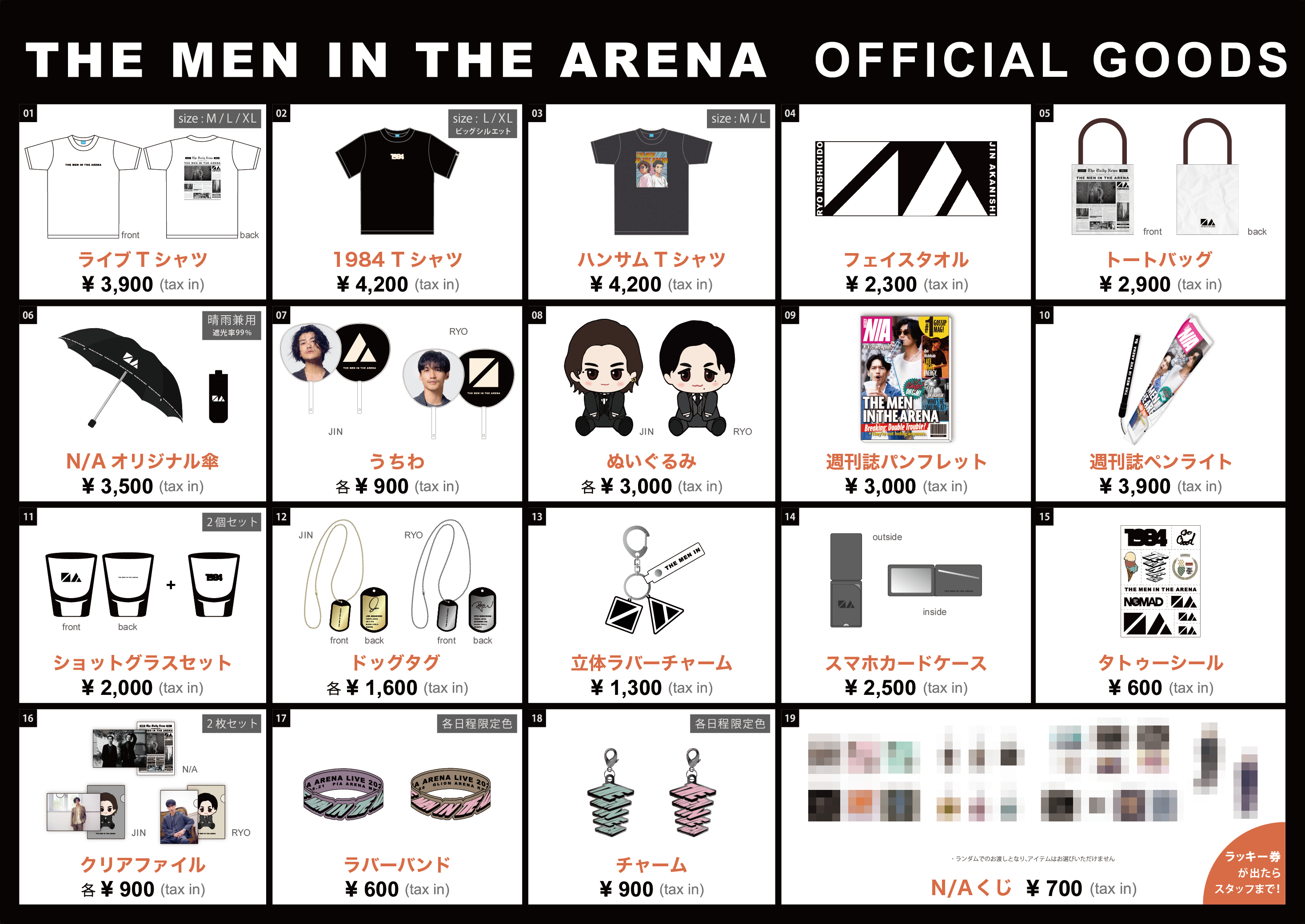 赤西仁 「N/A LIVE 2025 