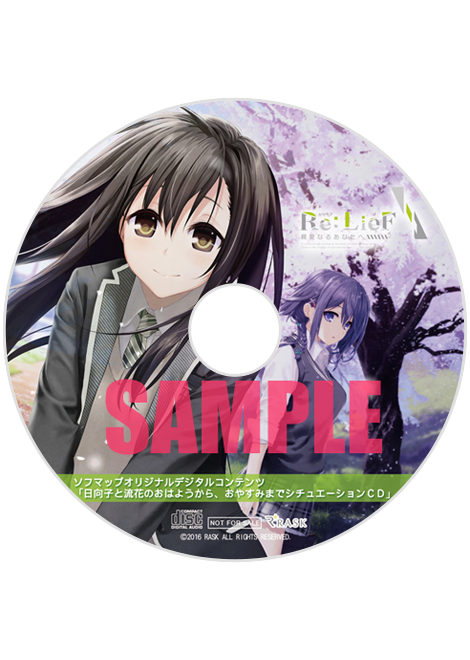 ReprinT | Re:LieF 〜親愛なるあなたへ〜 OfficiaL WebsitE / RASK