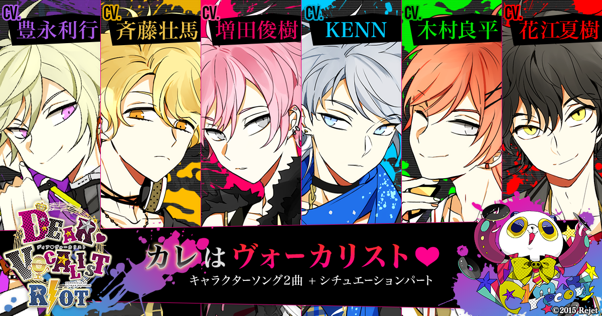 ユゥ（CV.花江夏樹）【ディア♥ヴォーカリスト】公式サイト