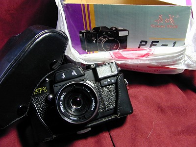 一眼レフカメラ：長城 PF－1について その1