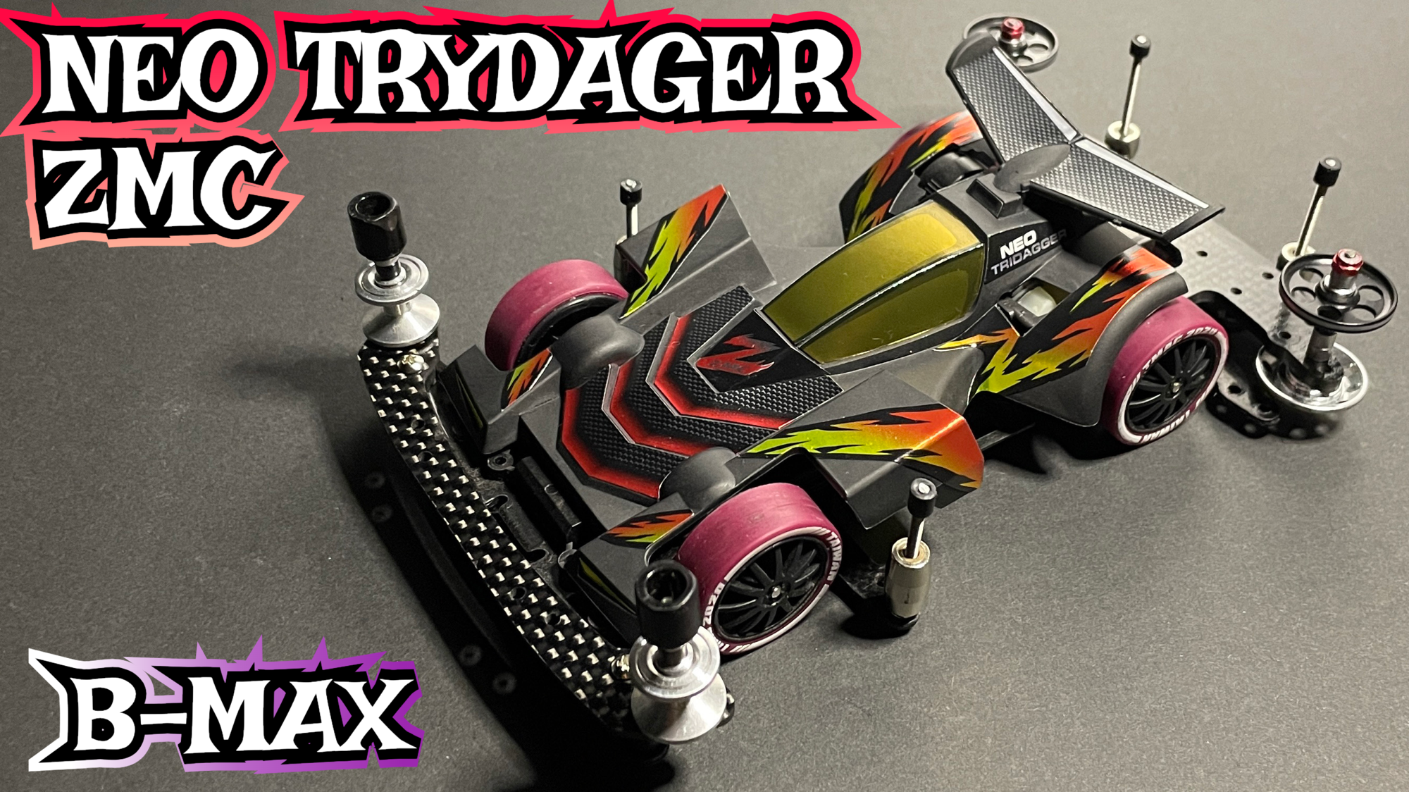 ミニ四駆】スーパー2シャーシのB-MAXマシンをご紹介☆ネオトライダガー