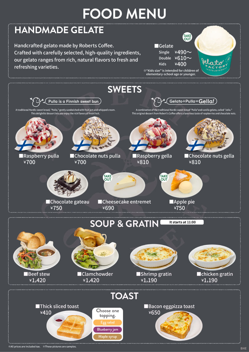 星天qlay店メニュー【ロバーツコーヒー】ROBERT'S COFFEE JAPAN