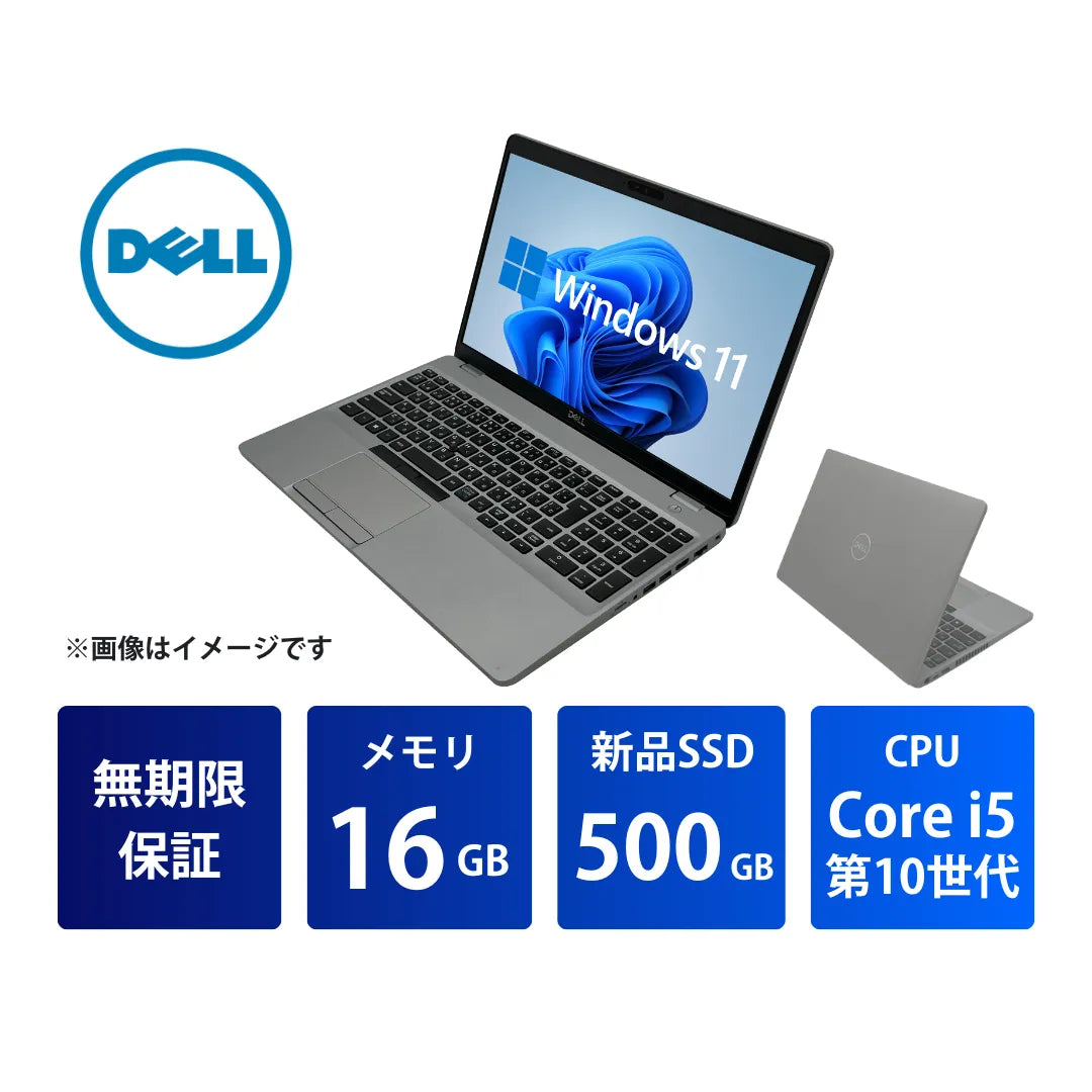 Dell Latitude 5510 中古ノートパソコン | Core i5 メモリ16GB