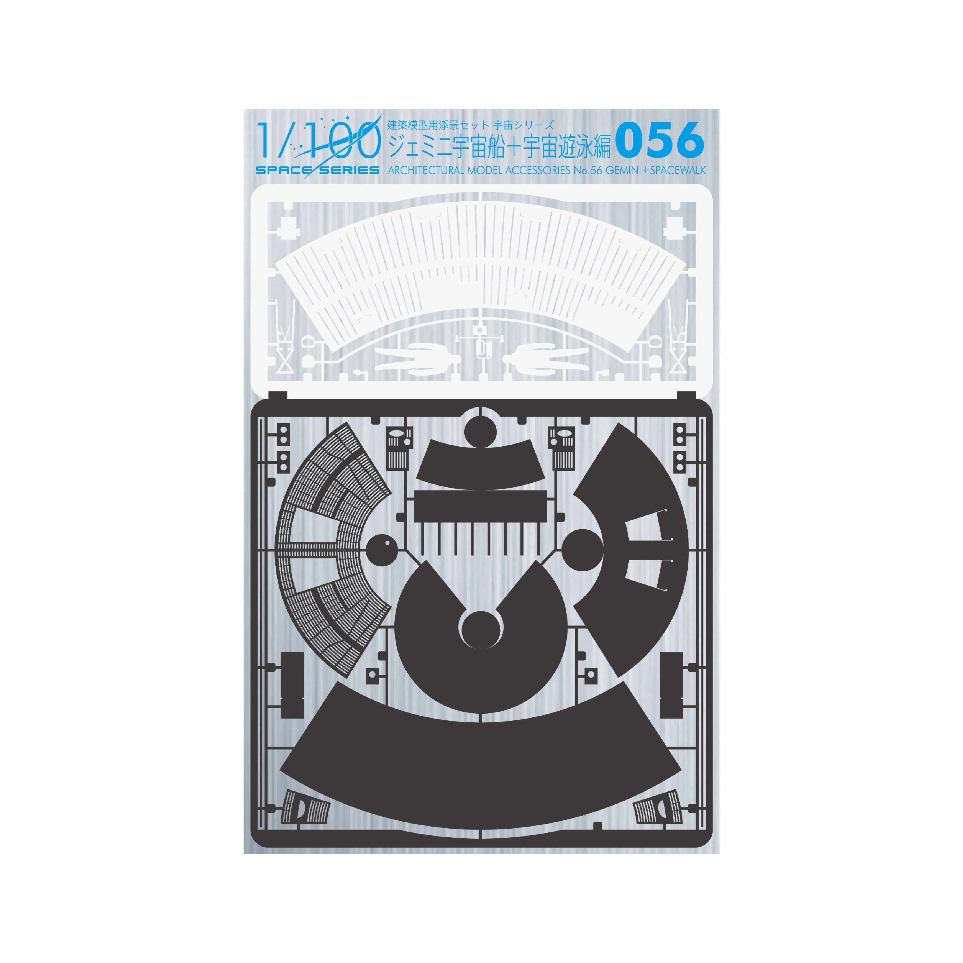 閉鎖予定】宇宙飛行士への手紙/モーターサイクル 宇宙飛行士への手紙