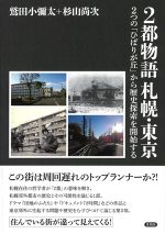 言視舎s-pn.jp 言視舎