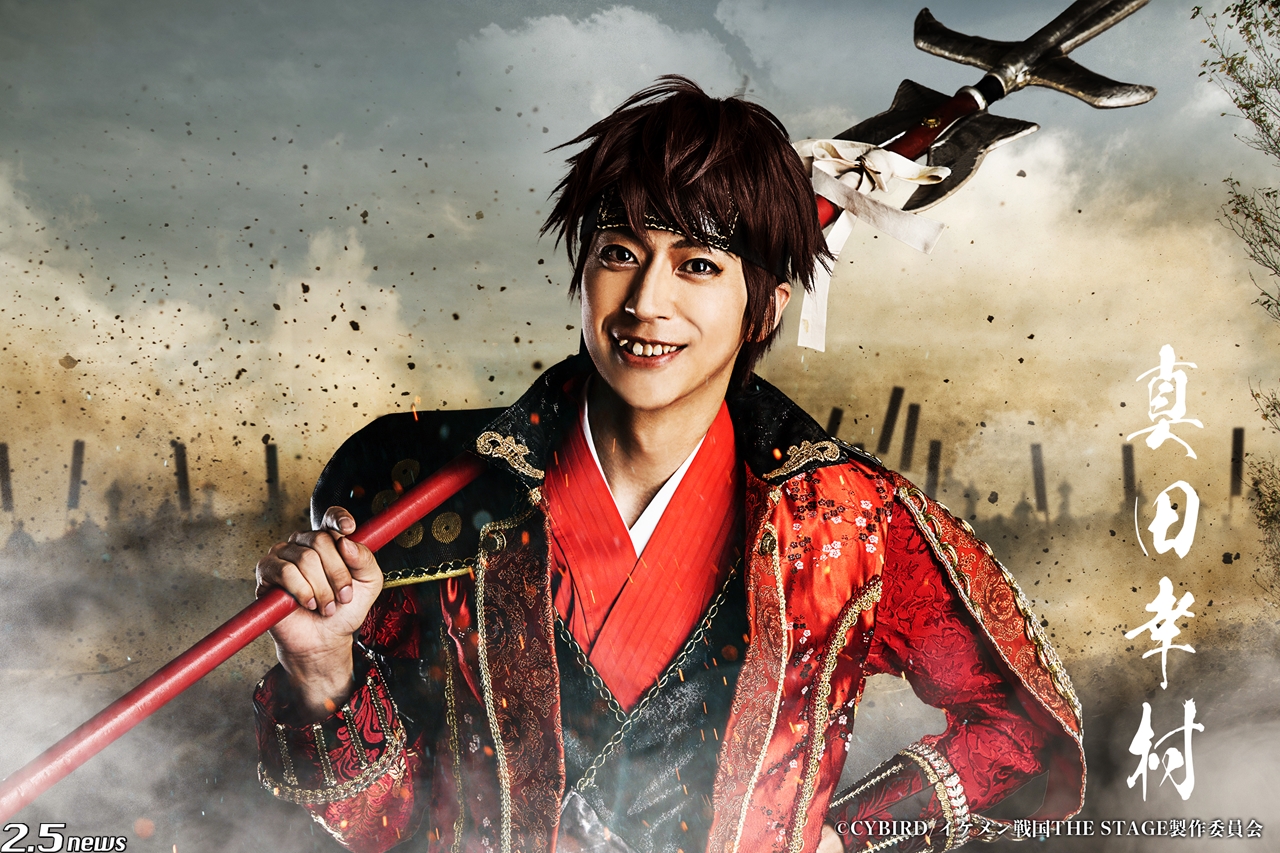 イケメン戦国THE STAGE～連合軍VS“戦乱の亡者”雑賀孫一編～」キャスト