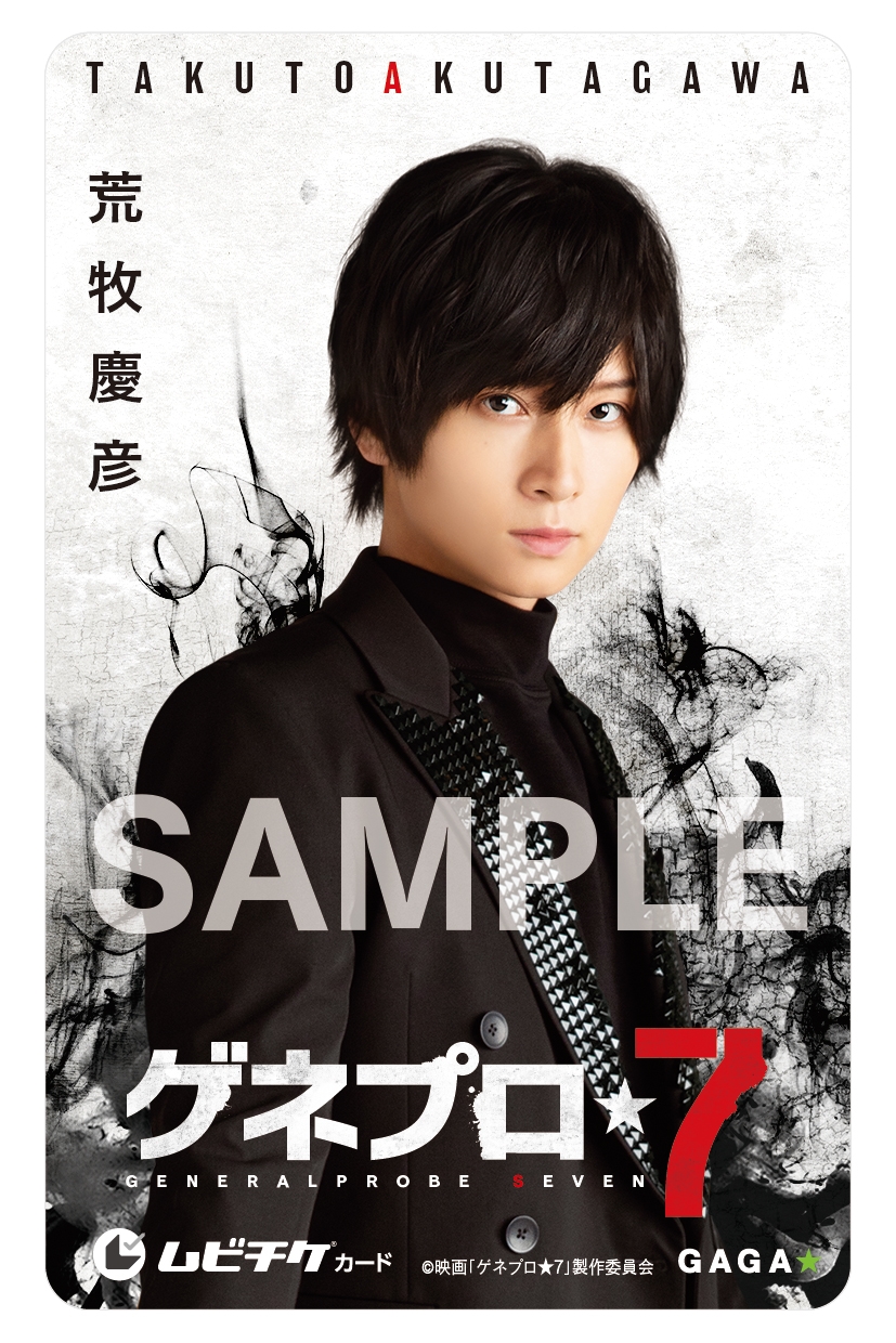 堤幸彦監督と演劇界トップの実力派俳優が集結する『ゲネプロ☆7』作品