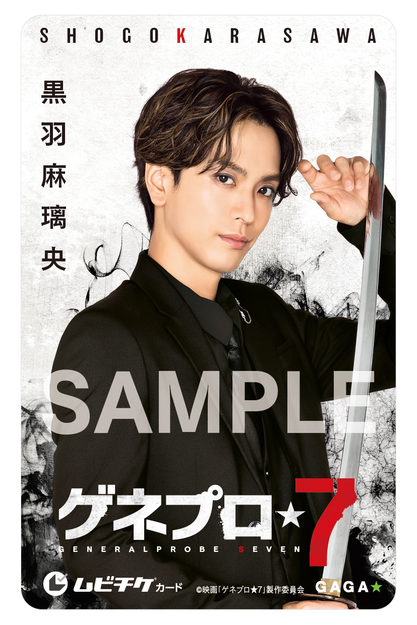 堤幸彦監督と演劇界トップの実力派俳優が集結する『ゲネプロ☆7』作品