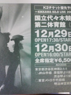 ☆吉川晃司・208・LIVE/THE FIRST SESSION エンジェルチャイムが鳴る夜