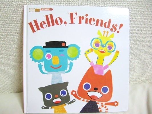 ワールドワイドキッズの教材・Hello, Friends!の絵本の紹介 | ワールド