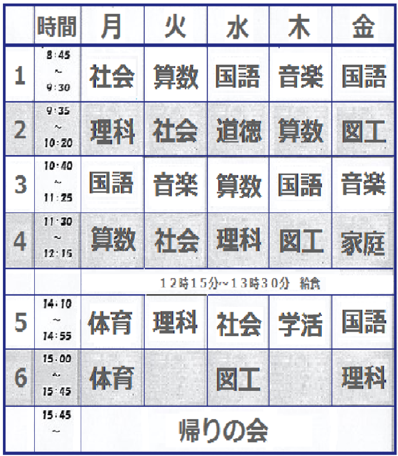 国語 算数 理科 社会 体育 音楽 図工 | 山田製作所へようこそ