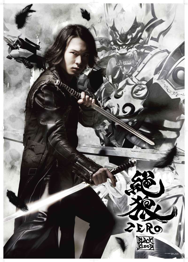 発売まであと3日！ 『絶狼＜ZERO＞－BLACK BLOOD－』セルBOX（Blu