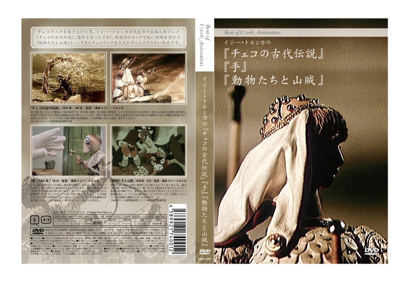 真夏の夜の夢」「チェコの古代伝説」のDVD25日予約受け付けます