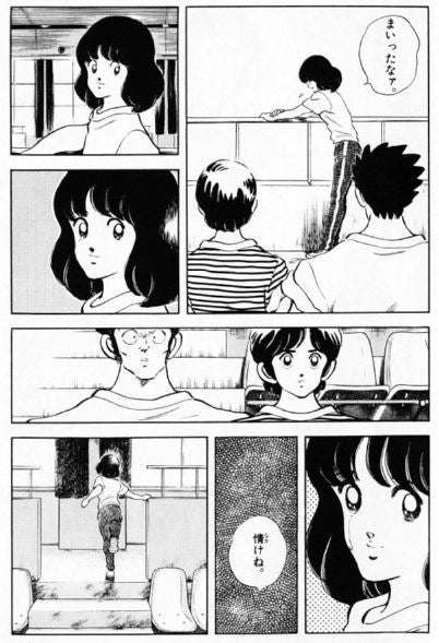 タッチ⑥二大名セリフ「南を甲子園に連れてって」と、ラストの「上杉