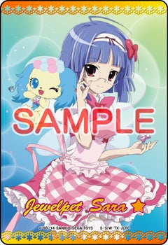 ジュエルペットと魔法のエプロン総集編スペシャルが稼動するよ