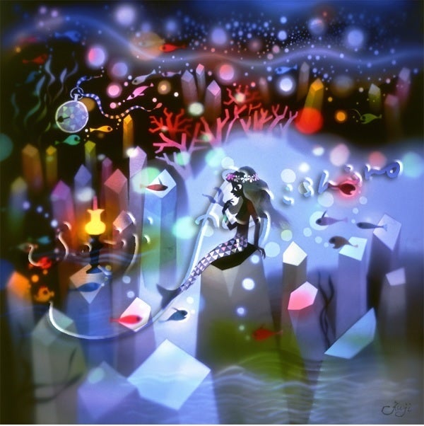 人魚姫｣ 藤城清治 | mariのブログ