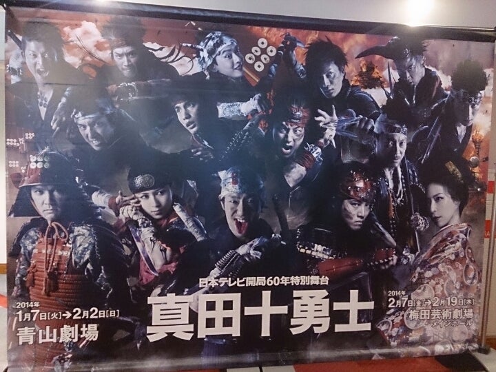 真田十勇士』 | てきとーブログ