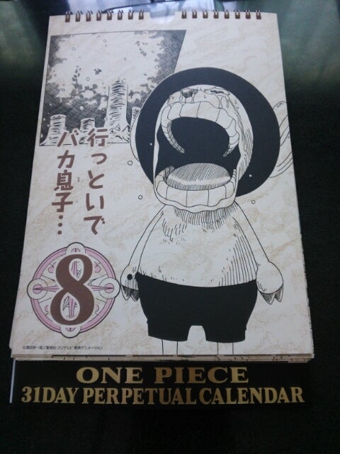 ワンピース 万年日めくりカレンダー | ブルース・ウェインのブログ