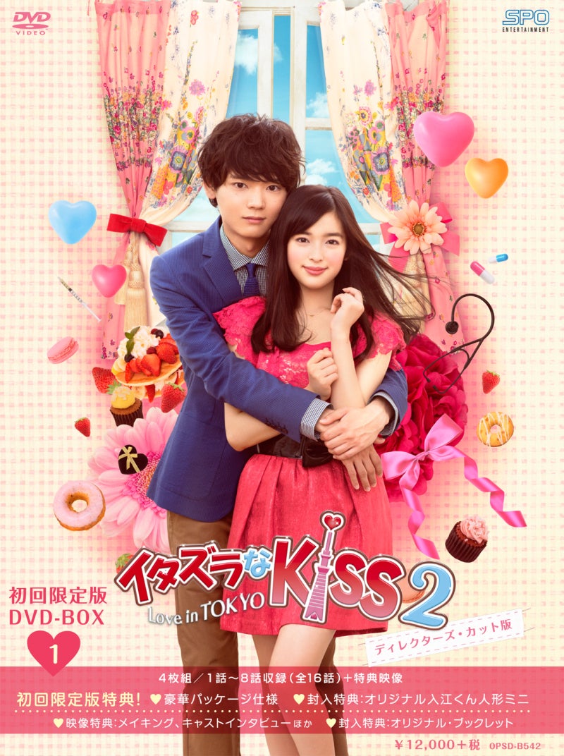 イタズラなKiss 1～9 アニメ DVD 特典トランプ付き イタズラなKiss 1